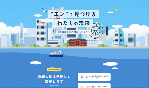 「EnnPath」紹介サイトの画面