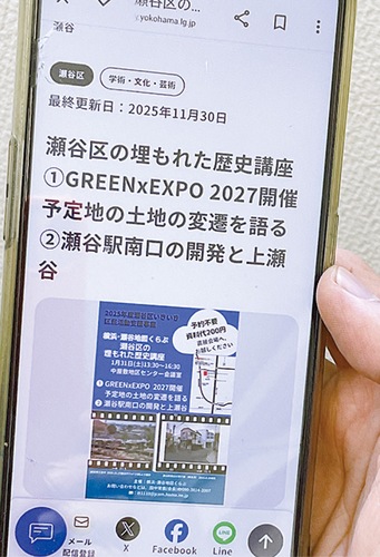 団体が情報を発信できる｢よこむすび｣