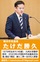 ペット同室避難場所を推進