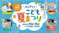 横浜市役所で夏祭り