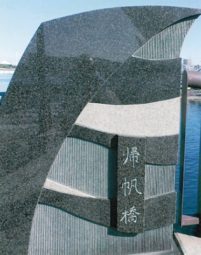 かねさわ地名抄