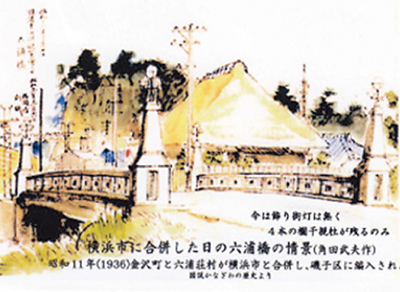 かねさわ地名抄