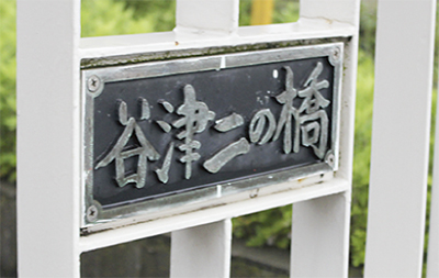 かねさわ地名抄