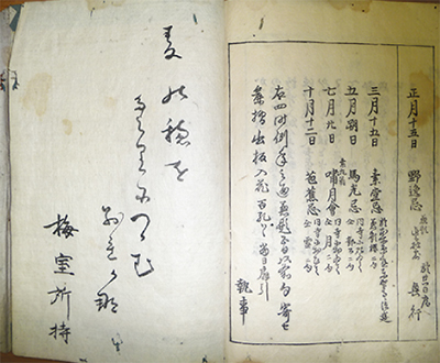 古文書から見る金沢