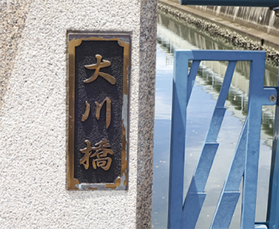 かねさわ地名抄