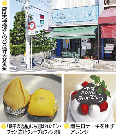 ゆずの素めぐり