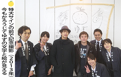 ゆずの素めぐり