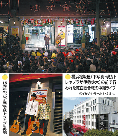 ゆずの素めぐり