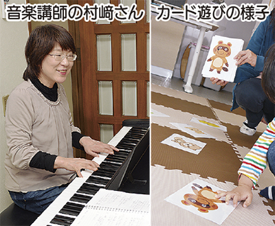 利用者募集 楽しさいっぱい幼児教室 児童発達支援 おもちゃ箱かなざわ 児童発達支援 放課後等デイサービス おもちゃ箱かなざわ 金沢区 磯子区 タウンニュース