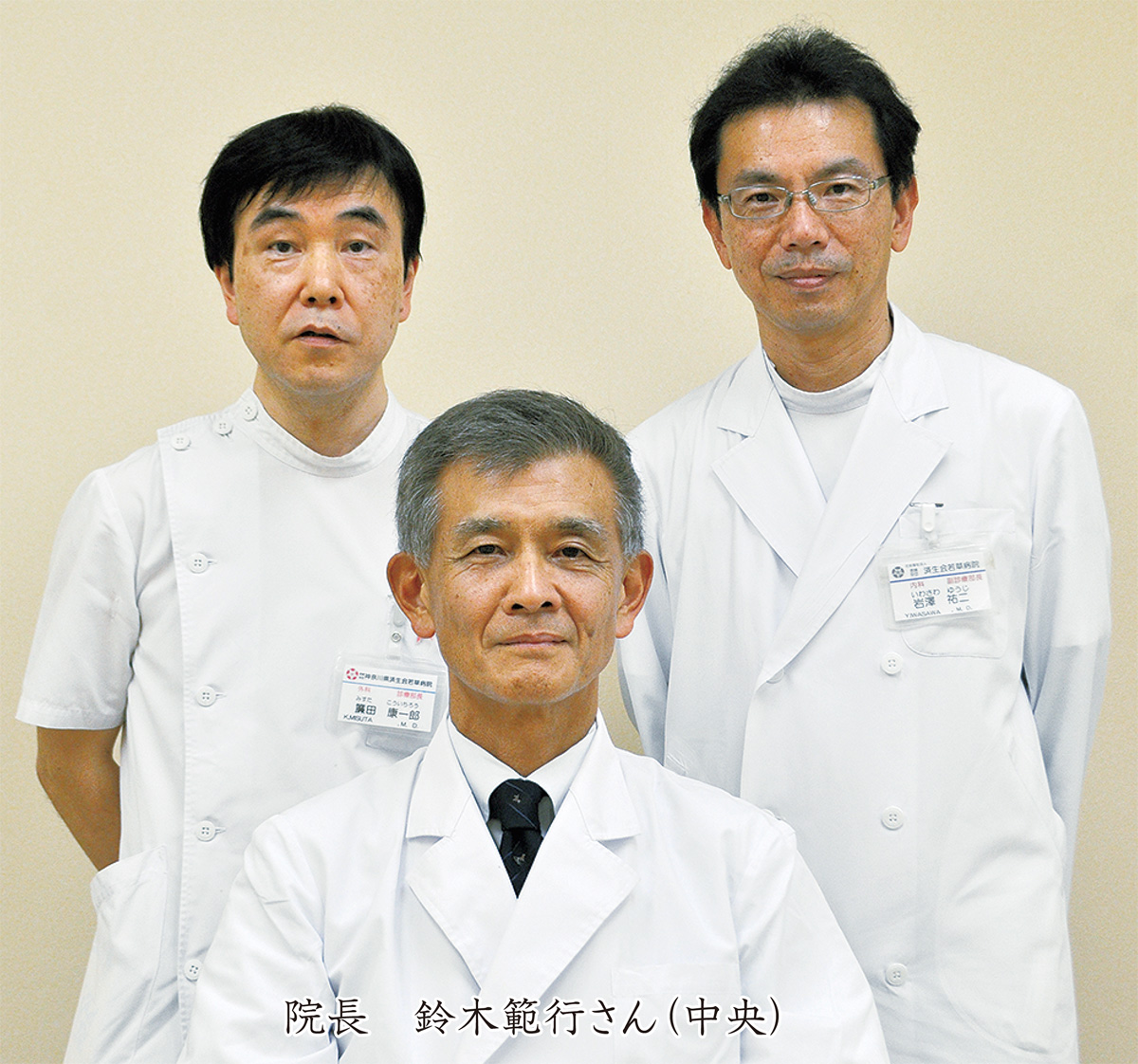 時代のニーズに応える訪問治療に力注ぐ 済生会若草病院 済生会若草病院 金沢区 磯子区 タウンニュース