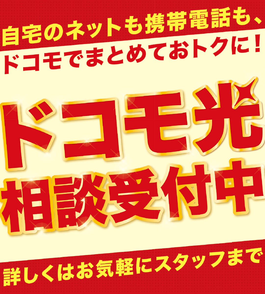 今年こそスマホに変えよう！ 初めてのスマホ相談会 初心者にぴったりの