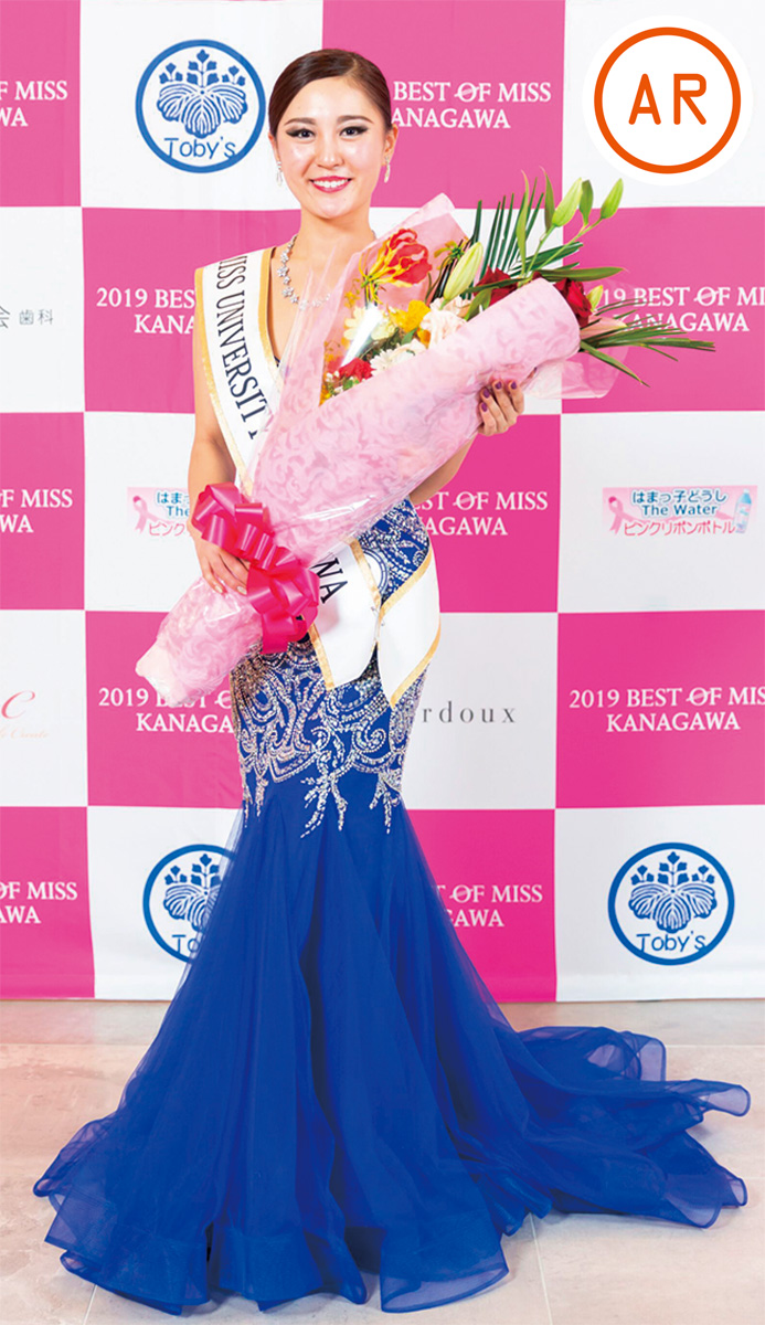 ミスユニバーシティ 鈴木さん 神奈川代表に 秋の日本大会へ 金沢区 磯子区 タウンニュース