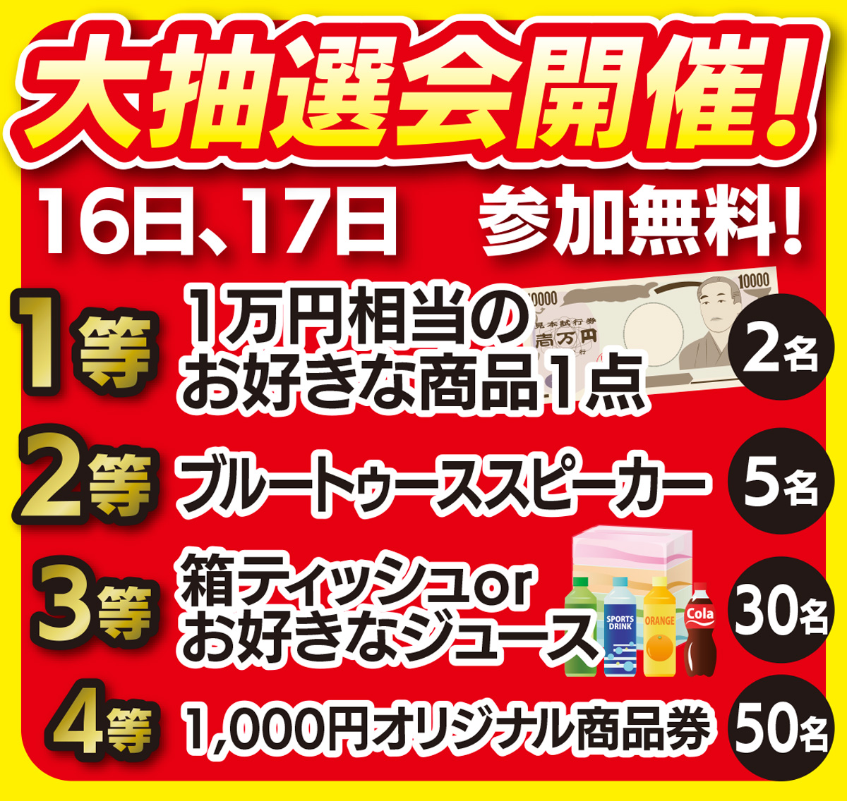弘明寺駅すぐ、16日開店 (写真1)