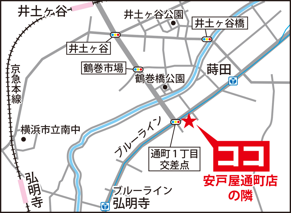 弘明寺駅すぐ、16日開店 (写真3)