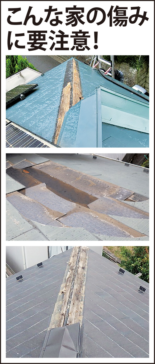 最近 台風被害に遭われた方必見 屋根や雨どい等の修理が無料の場合も あなたの家の破損 火災保険 で直せるかも 株式会社永建ホーム 神奈川区 タウンニュース
