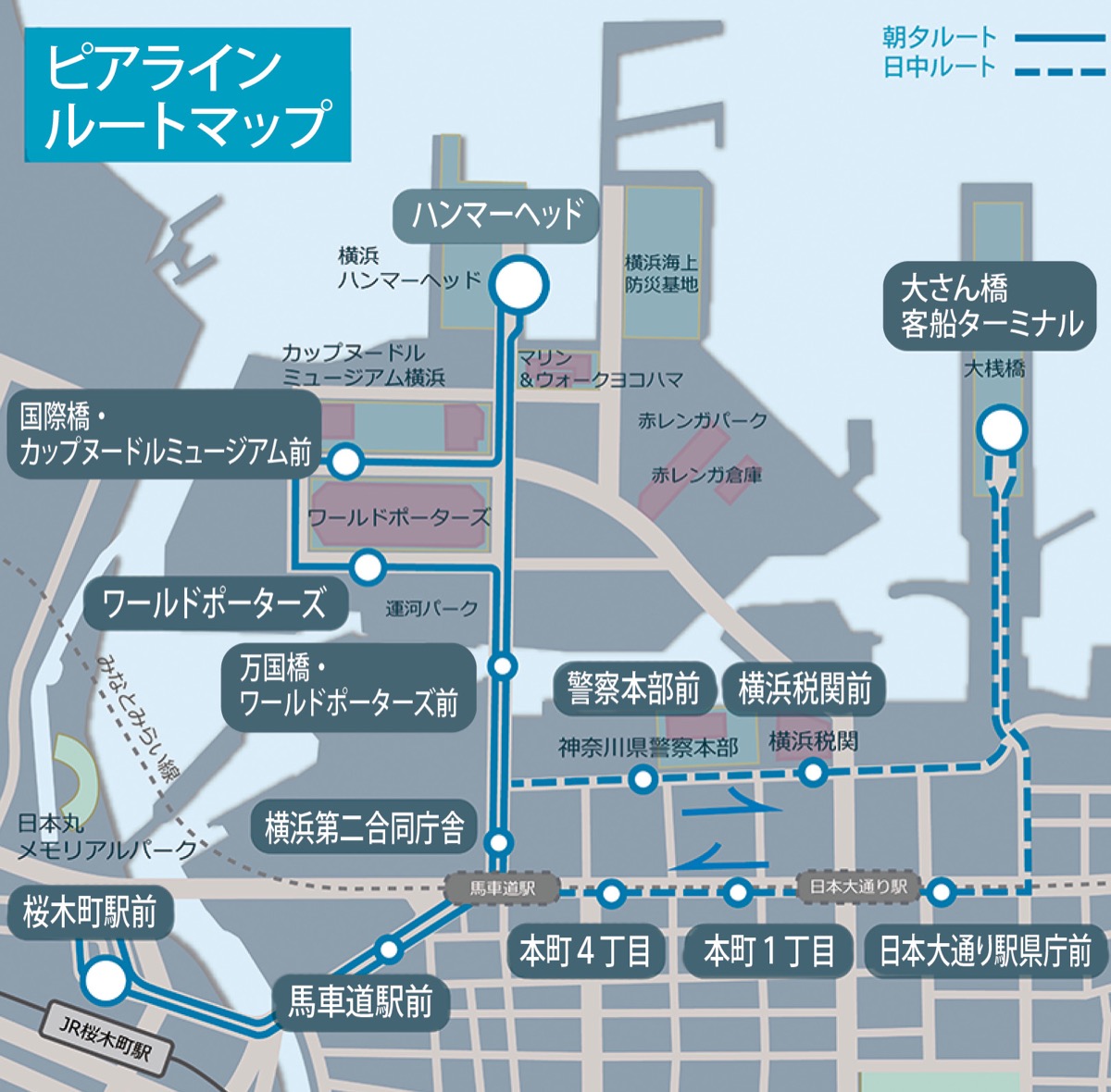 バス路線「ピアライン」が誕生