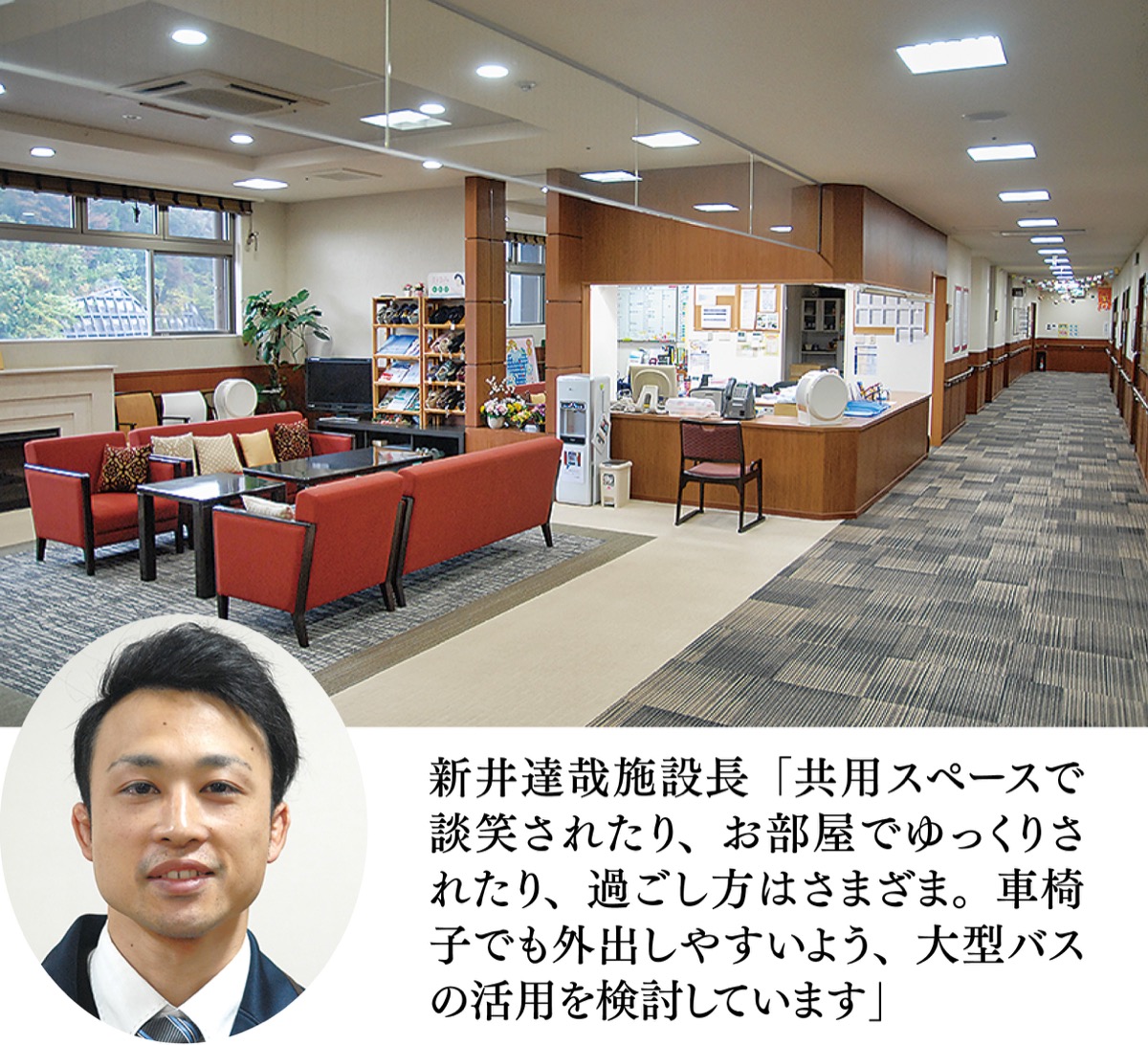 料金見直しで利用しやすく 第二の我が家 で快適に 介護付有料老人ホーム ネクサスコート湘南鷹取 ネクサスケア ネクサスコート湘南鷹取 金沢区 磯子区 タウンニュース