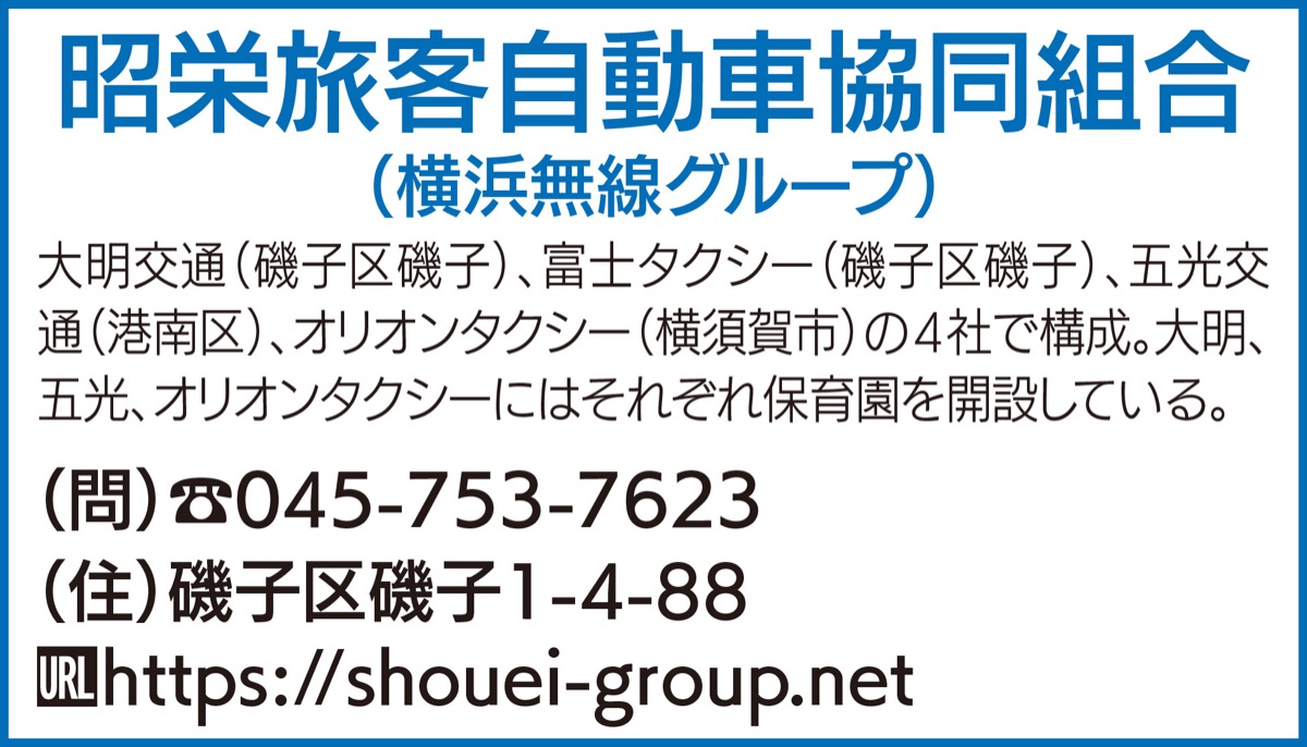 女性が安心して働けるタクシー会社へ (写真3)