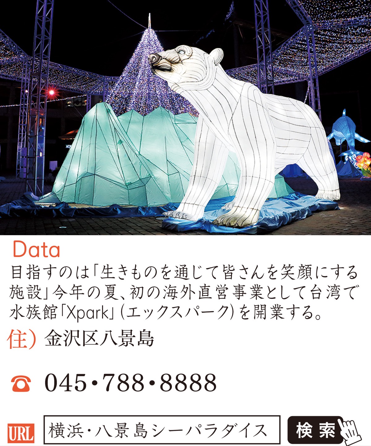 すべてはお客さまの笑顔のために (写真2)