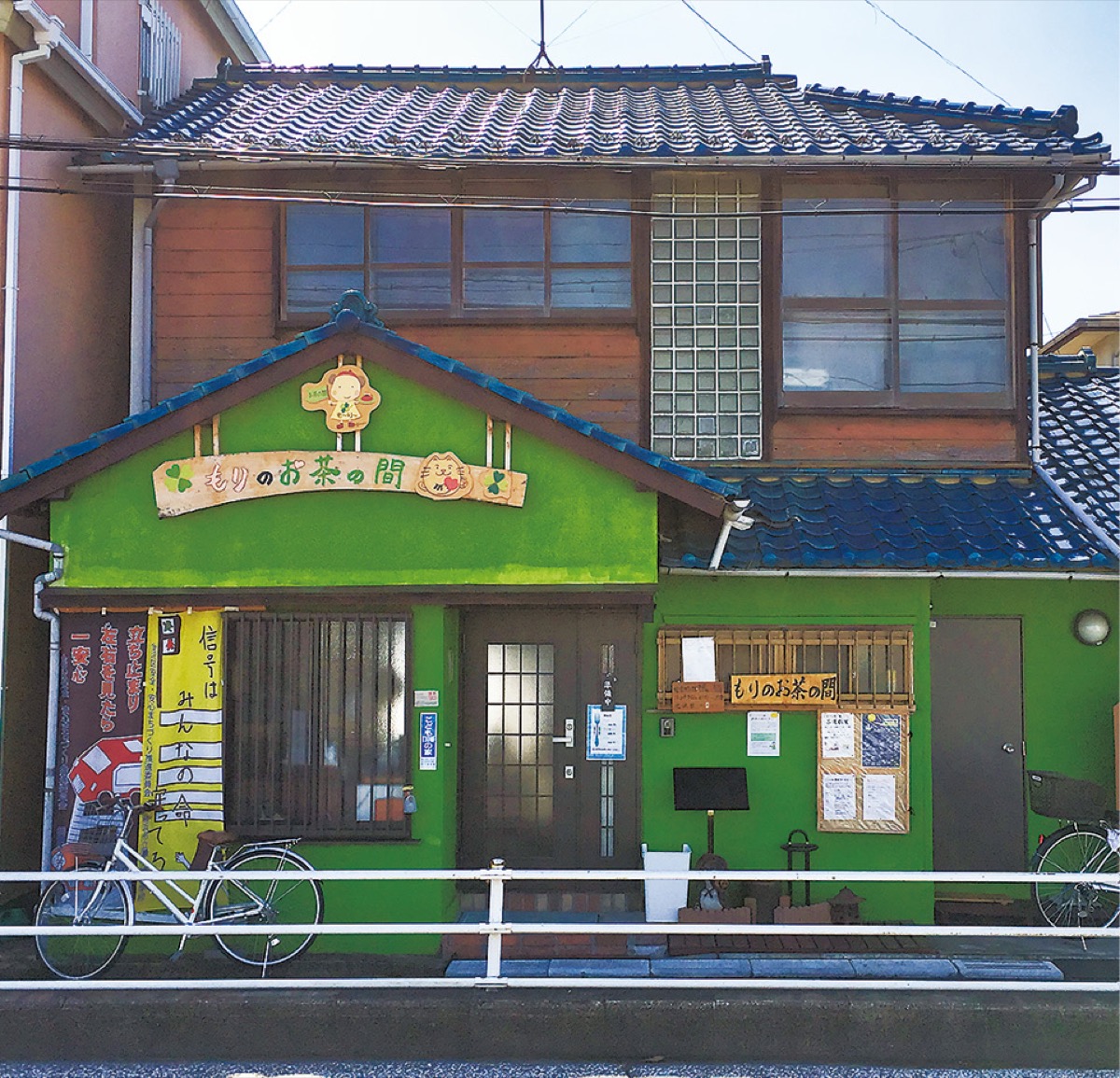 もりのお茶の間