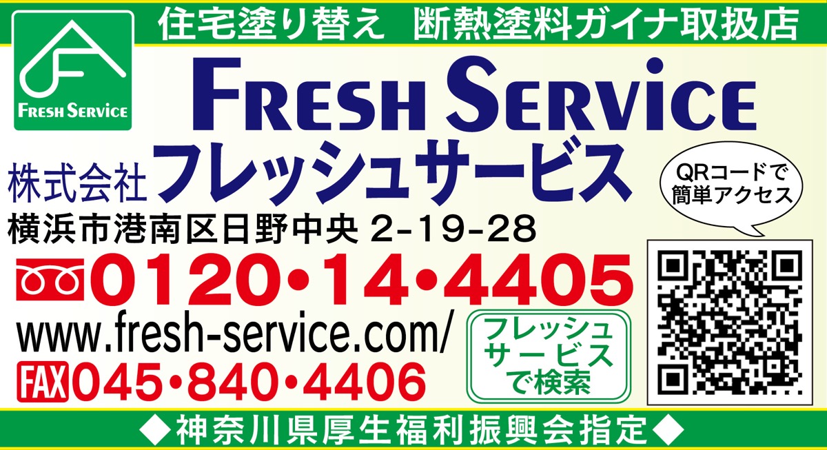 業者選びには必見鉄則まとめた冊子が好評 (写真2)