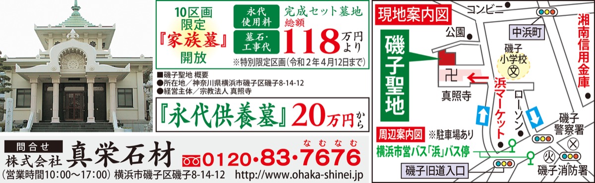 春彼岸に考える「墓の引越し」 (写真2)