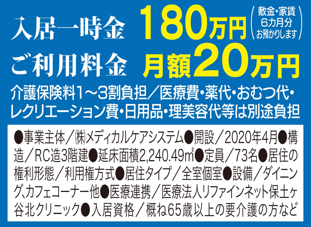 南区六ツ川に4月オープン‼ (写真3)