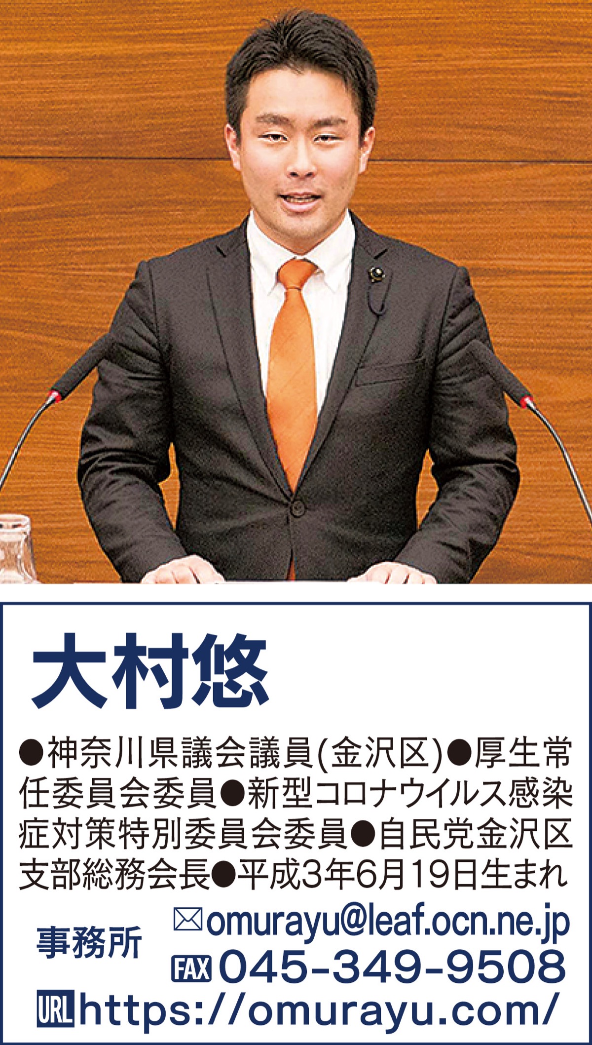神奈川を、共に創る (写真1)