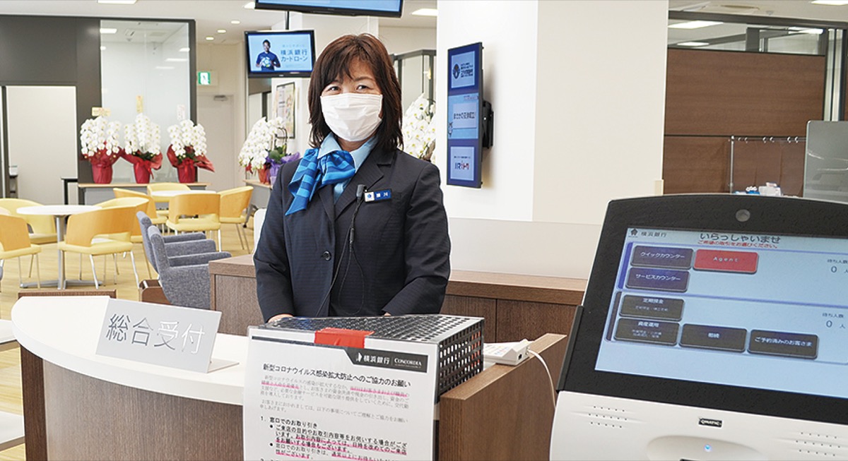 横浜銀行 相模原駅前支店