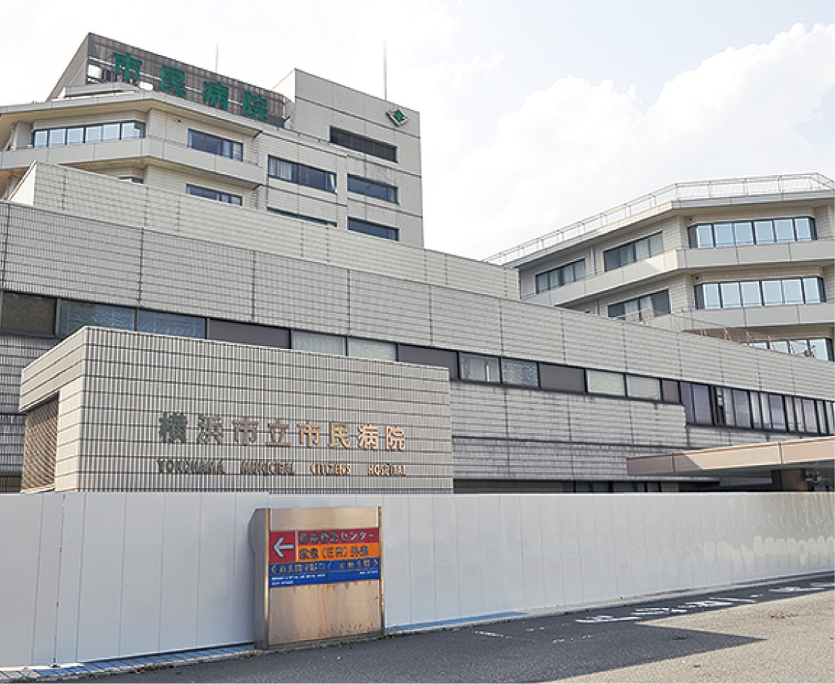 横須賀 市民 病院 コロナ