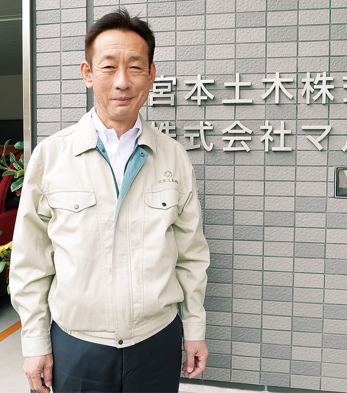 高品質な工事 使命に