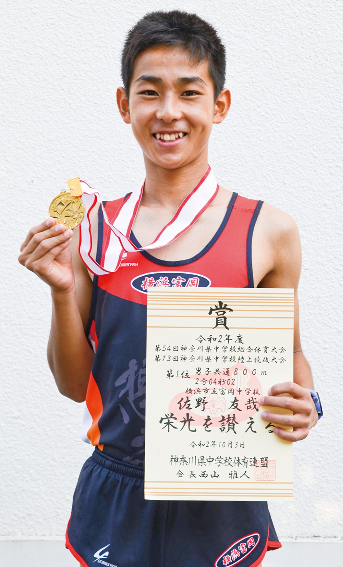 中学陸上 ２選手が県制覇 岡村中 松沢選手 富岡中 佐野選手 金沢区 磯子区 タウンニュース