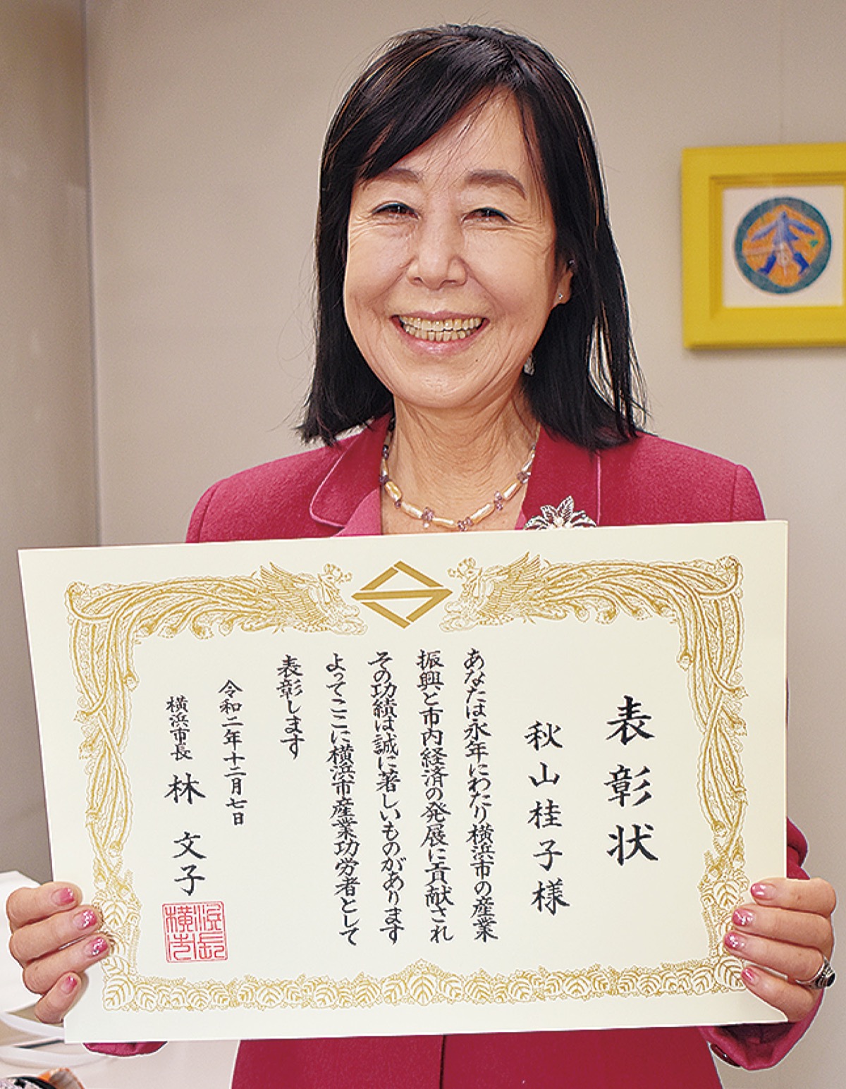 主婦から社長に転身 (写真1)