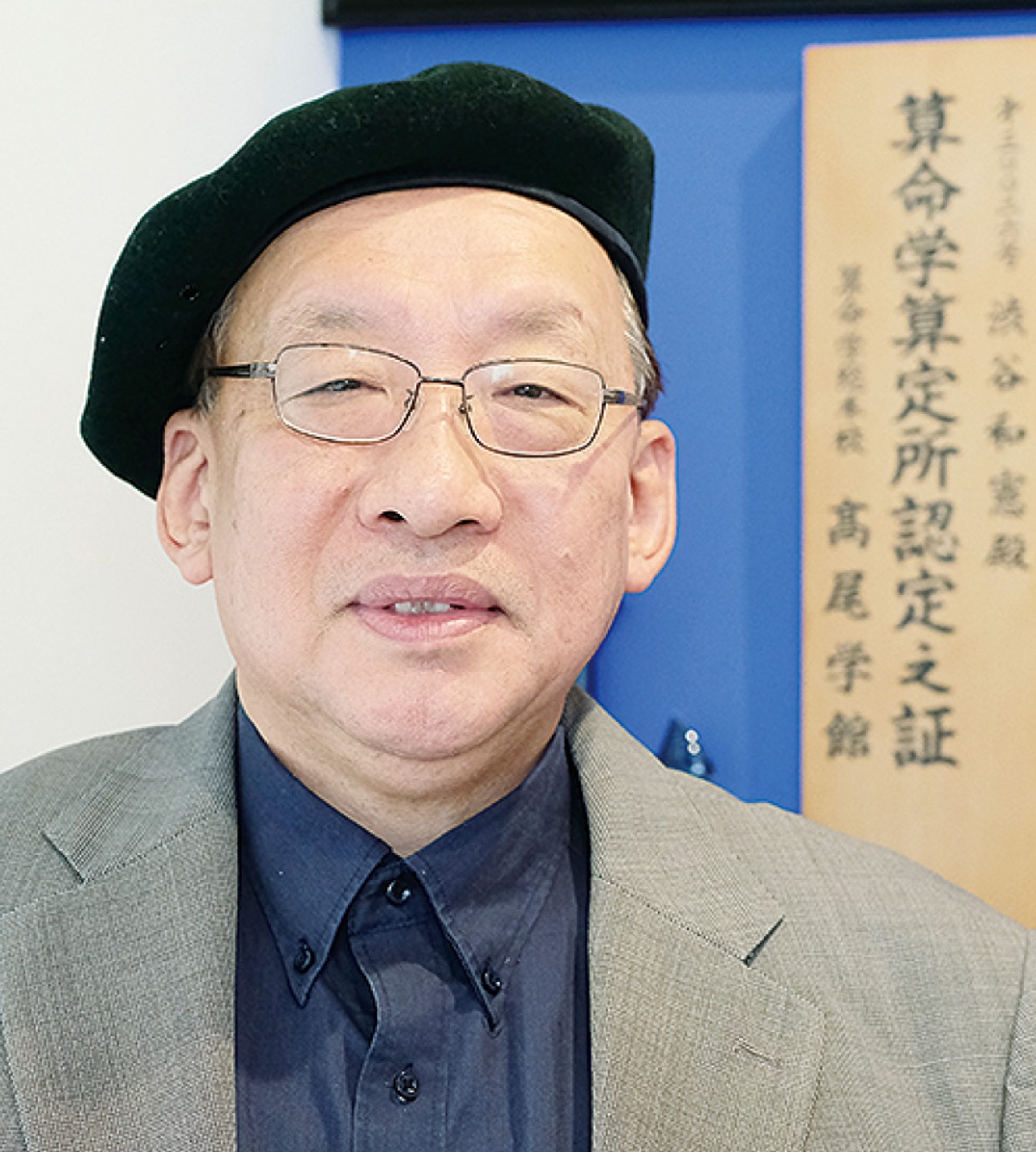 ２０２１年（辛丑）は「始める・掴む年」 (写真1)