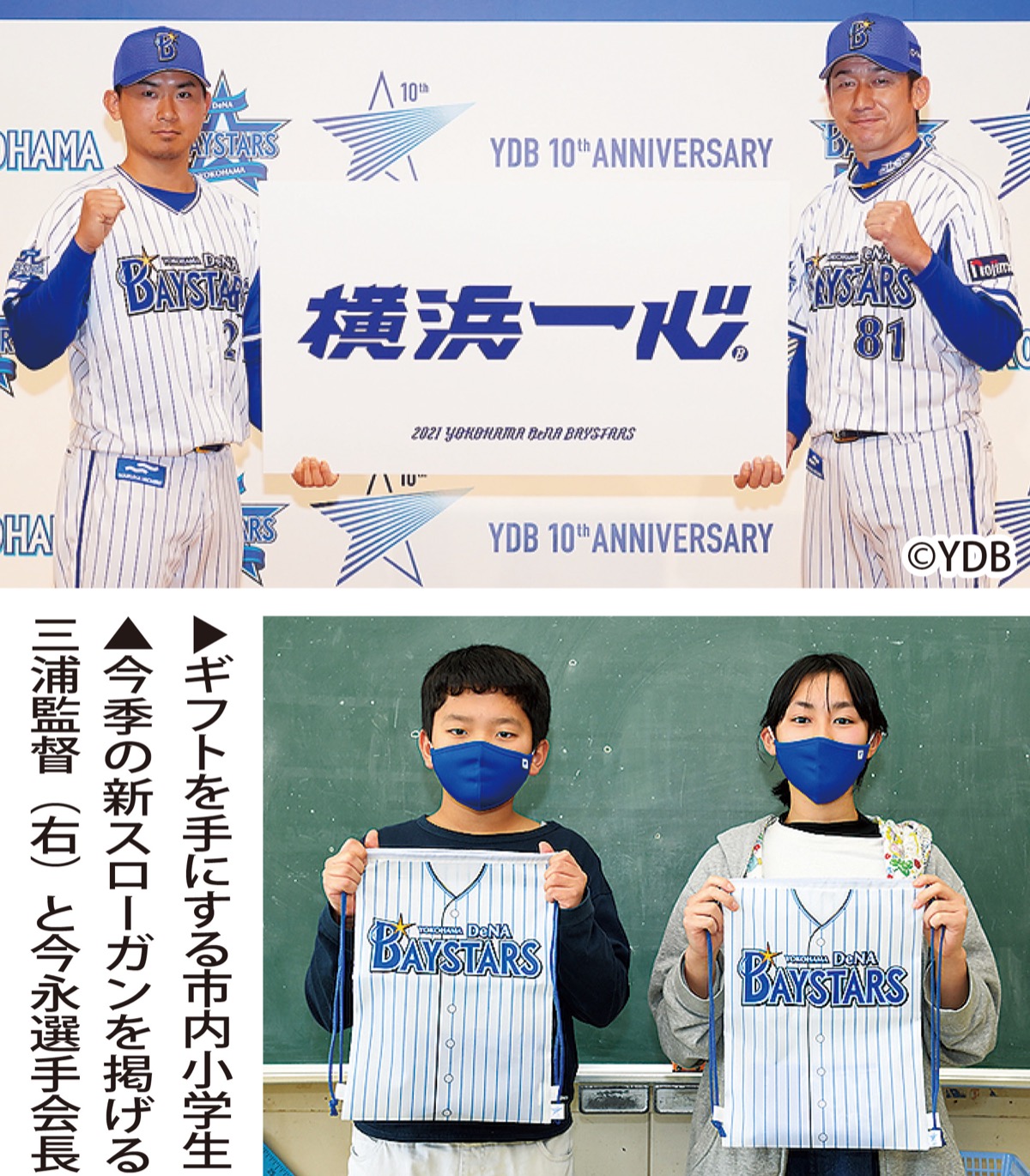 県内の小学生にギフト (写真1)