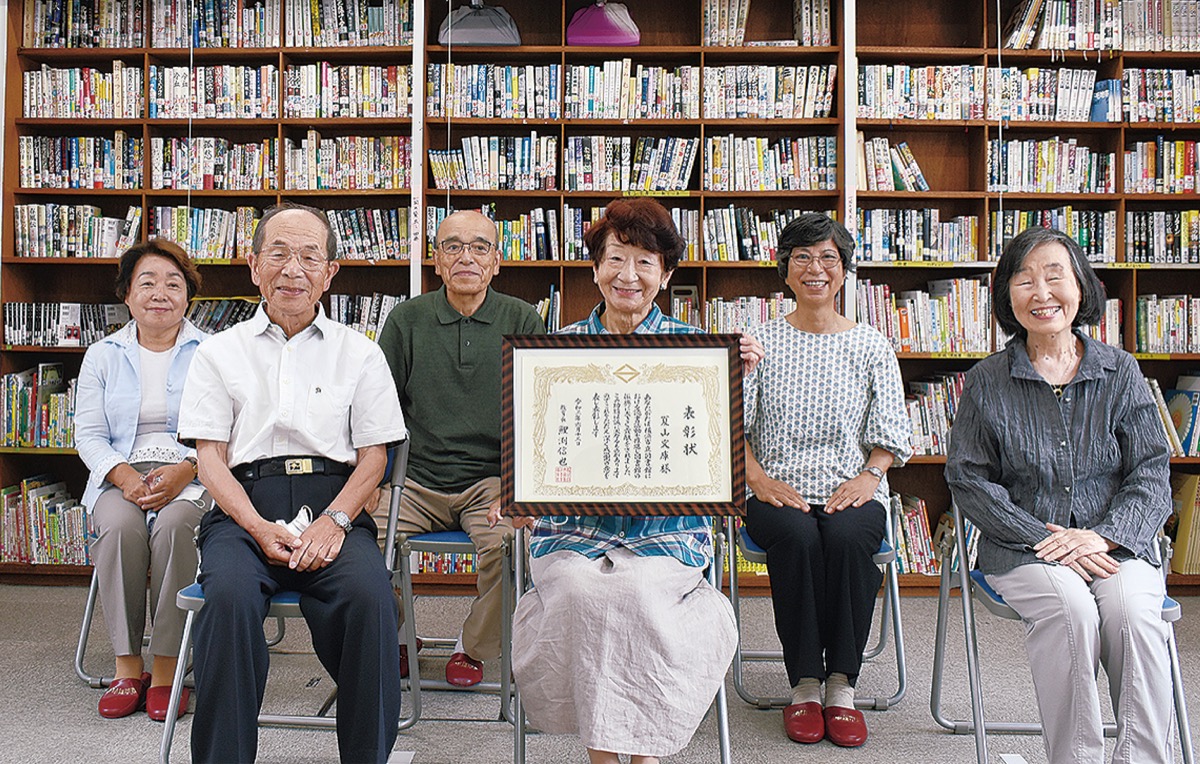 夏山文庫に表彰状