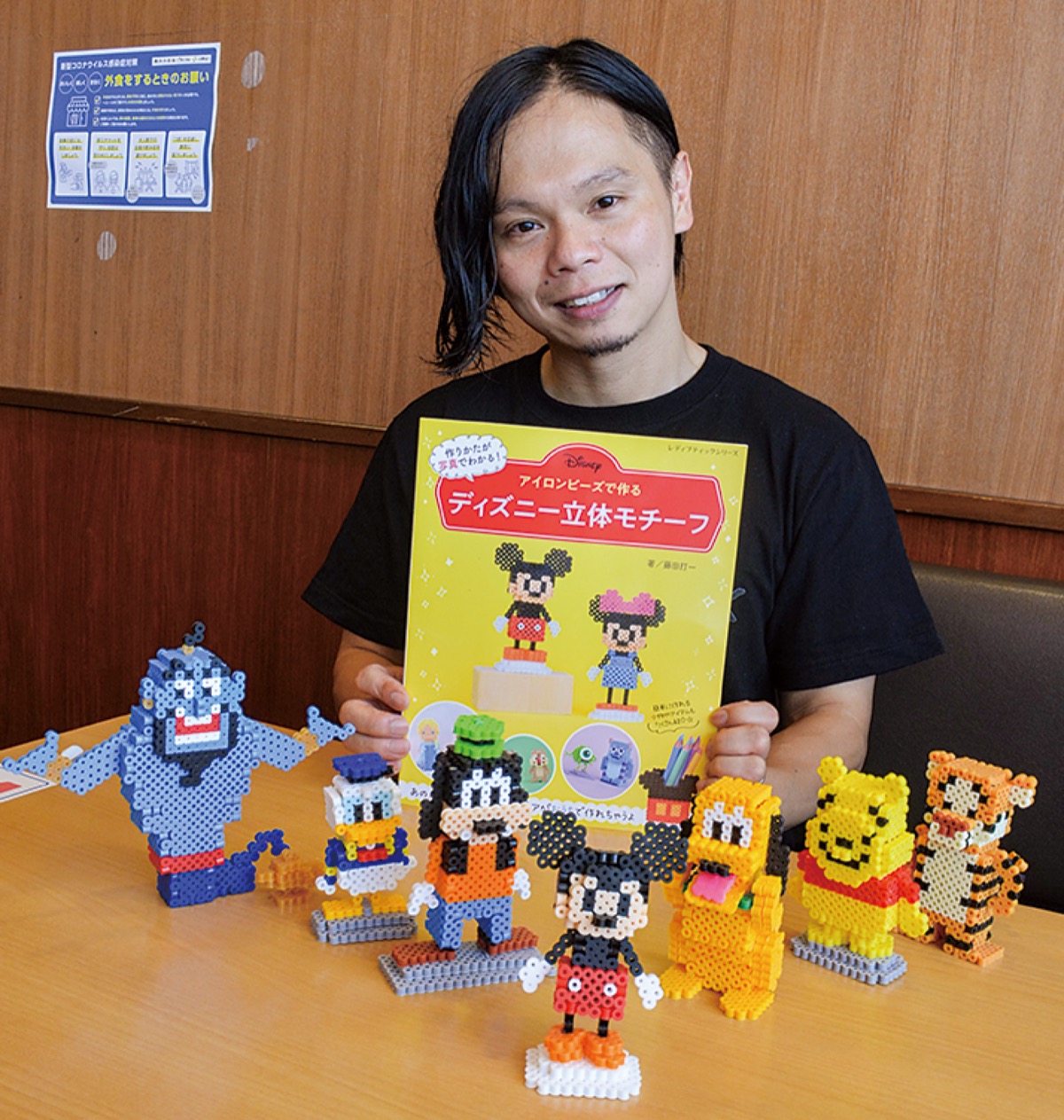 ビーズでディズニー作品 横浜市 杉田在住 藤田さんが著書 金沢区 磯子区 タウンニュース