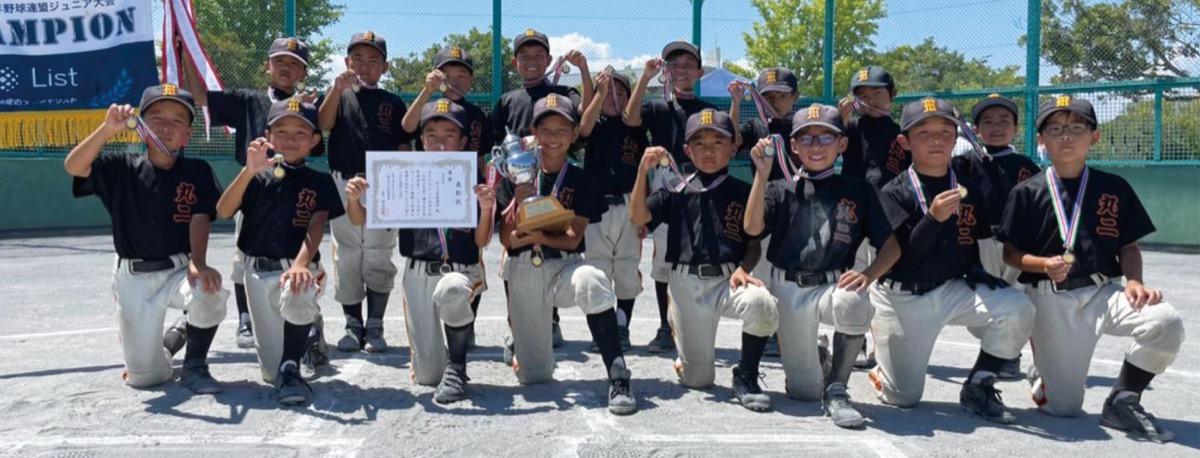 優勝を喜ぶ丸二少年野球部のメンバー（同チーム提供）