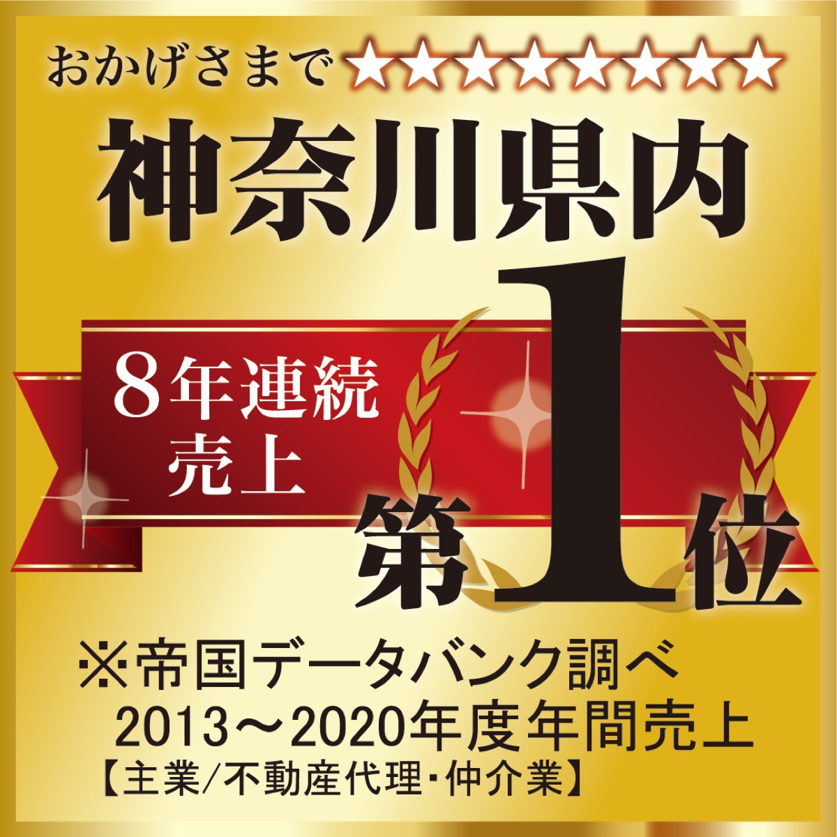 ウスイホーム杉田店 自宅売却後もそのまま住める ｢リースバック｣で資金 