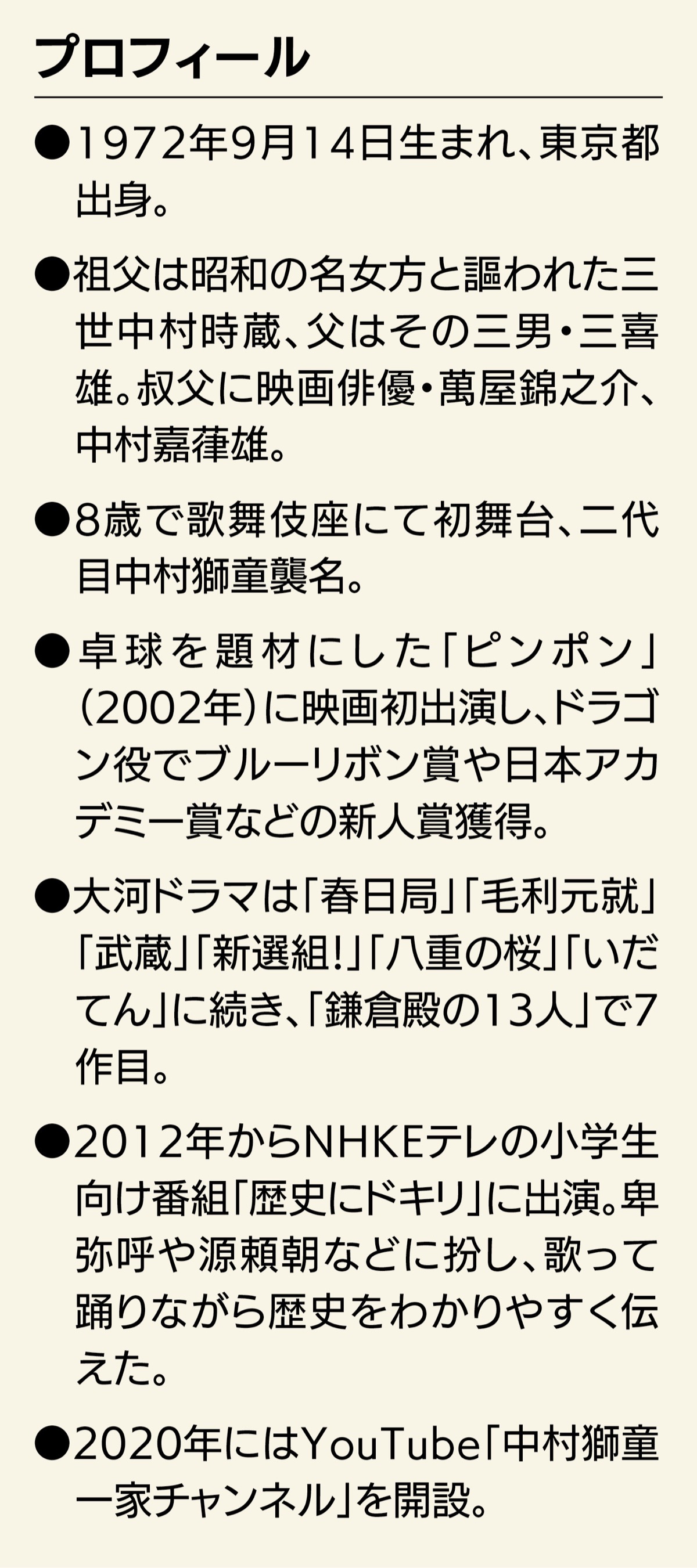 いざ、「鎌倉殿の13人」 (写真5)