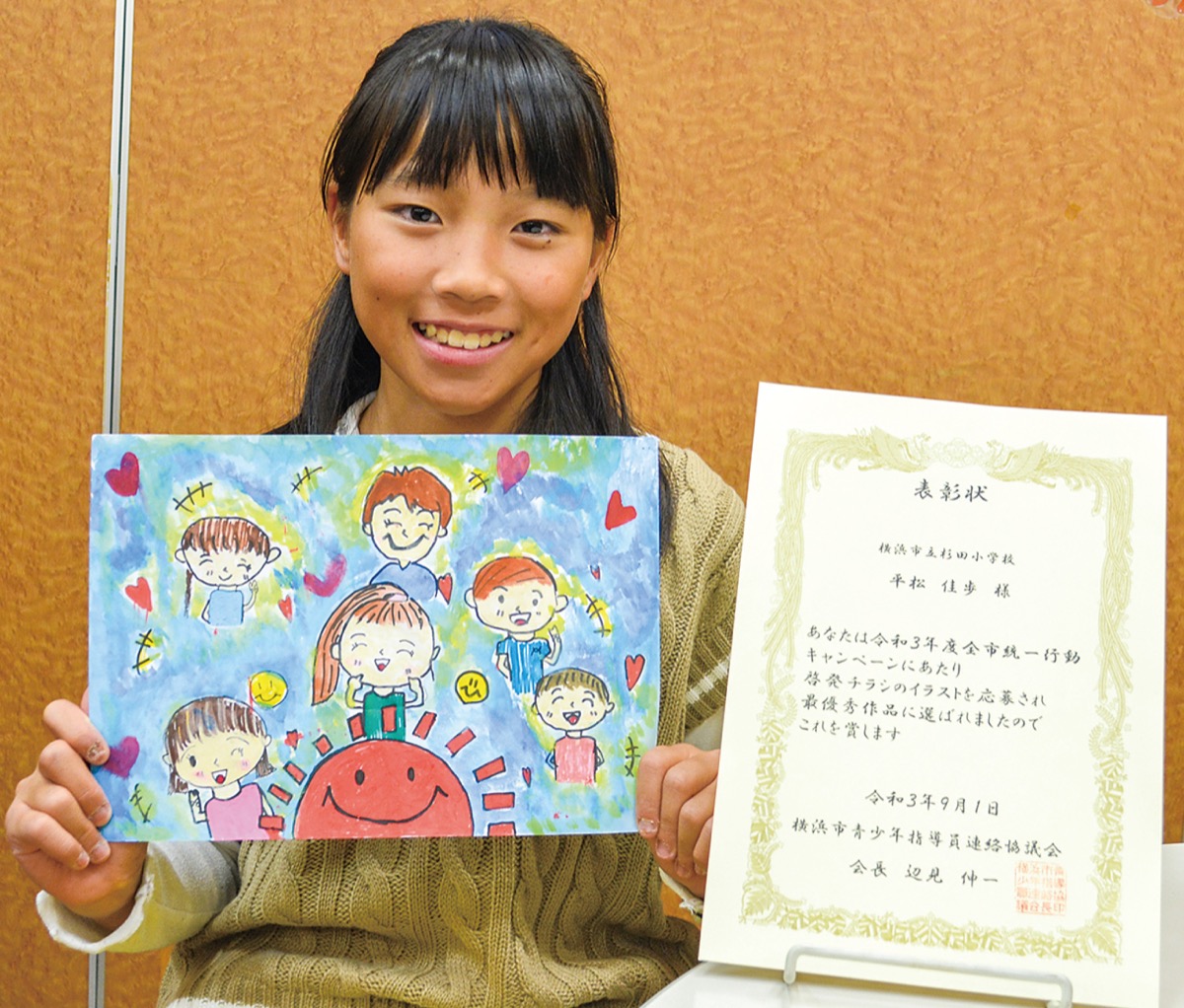 希少 重松鷹泰指導 人間教育双書 中標津小 豊野東小 TOSS 杉田小平松さん 磯子区初の最優秀作品に 青少年指導員活動の一環