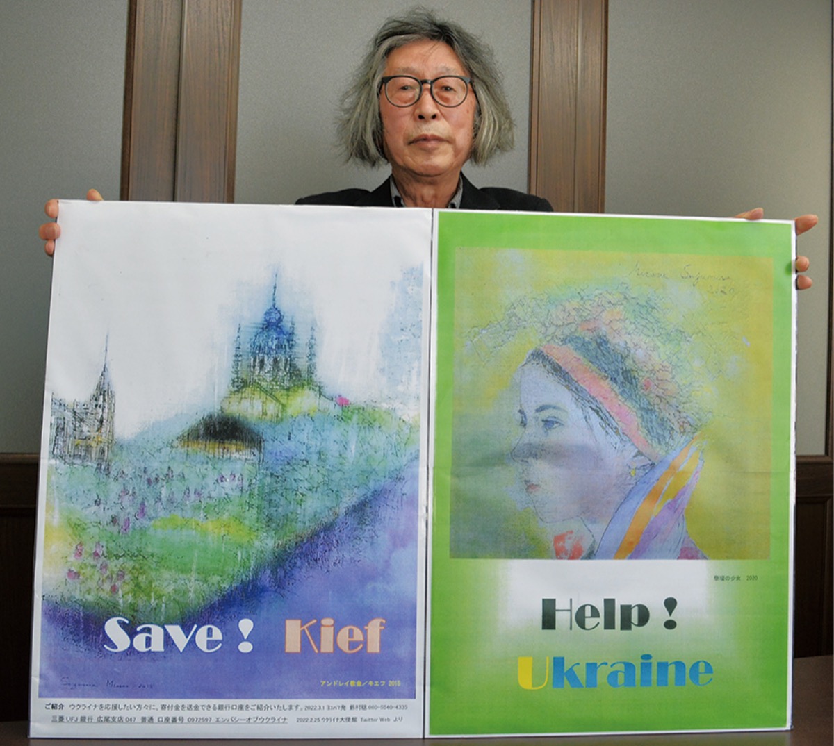 支援を呼びかける鈴村さん