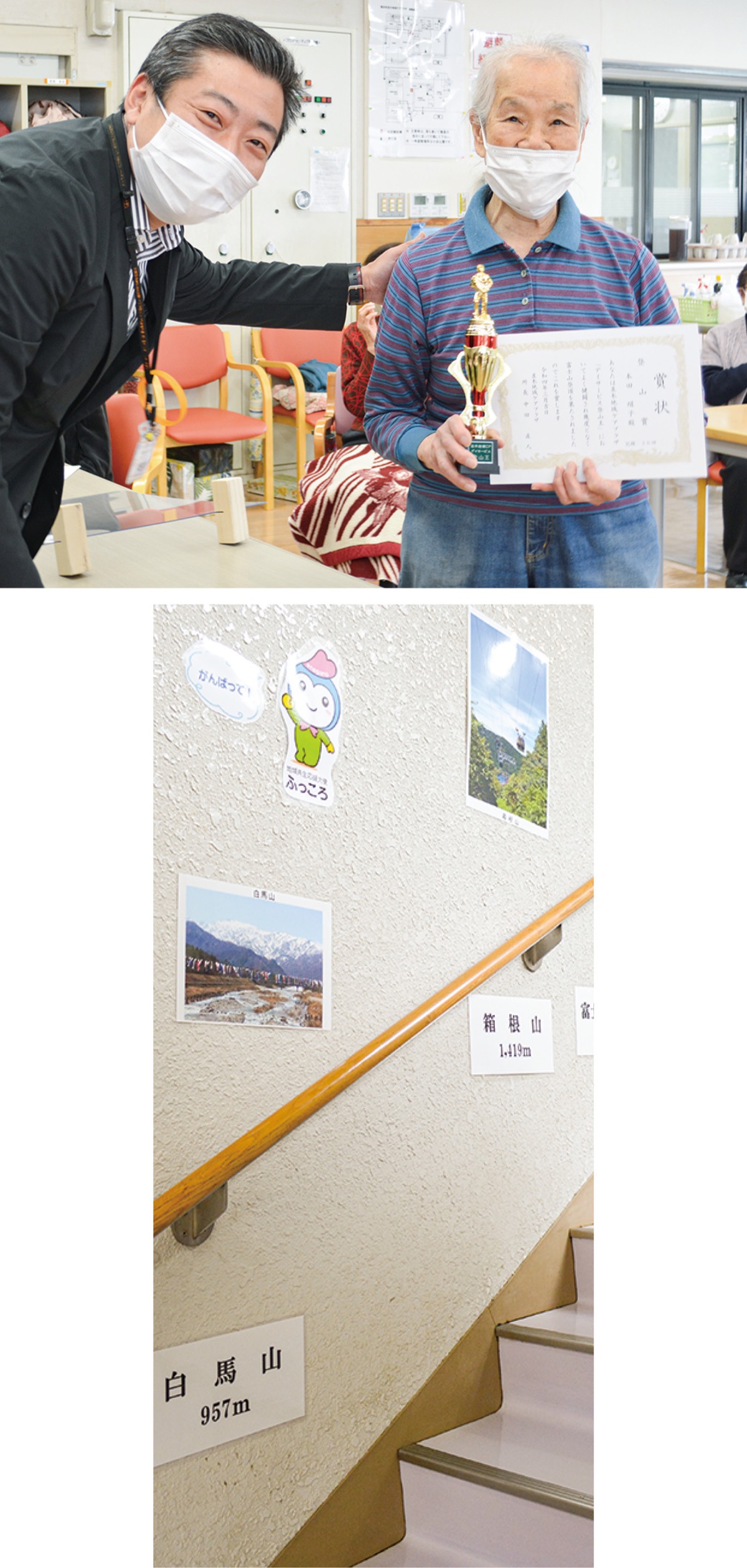 ｢登山王｣を表彰