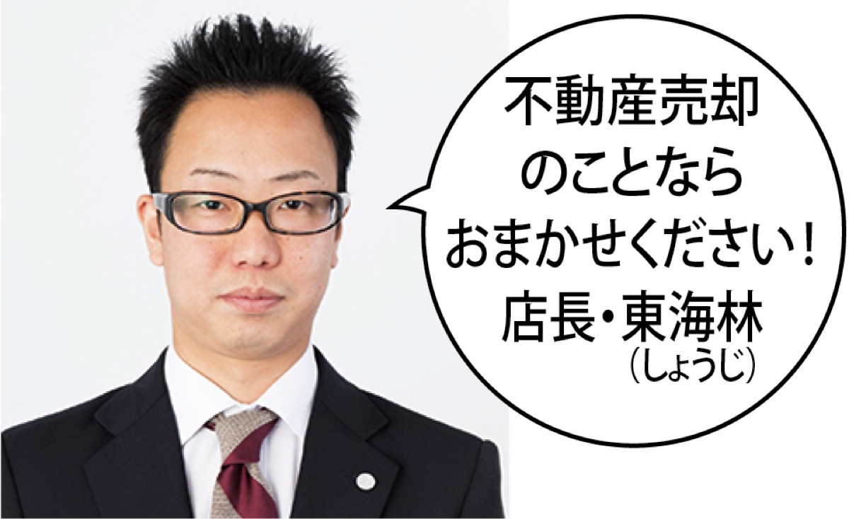 ｢空き物件、放置していませんか｣ (写真2)