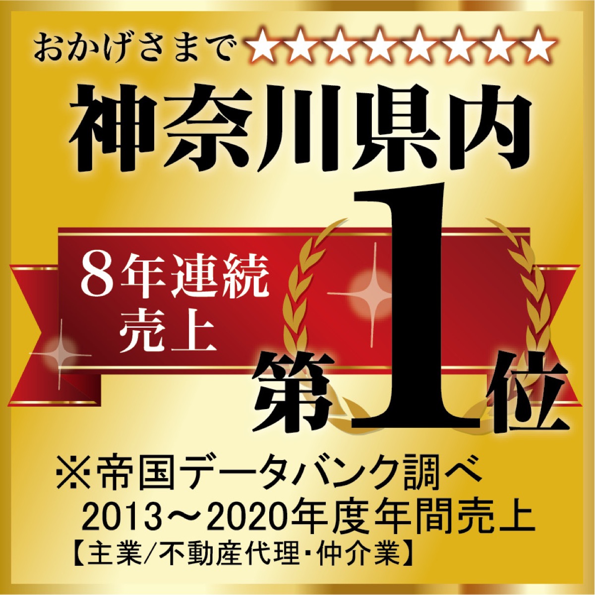 ｢空き物件、放置していませんか｣ (写真1)