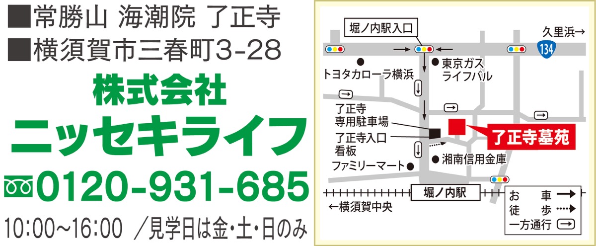 樹木葬墓を新設 (写真2)