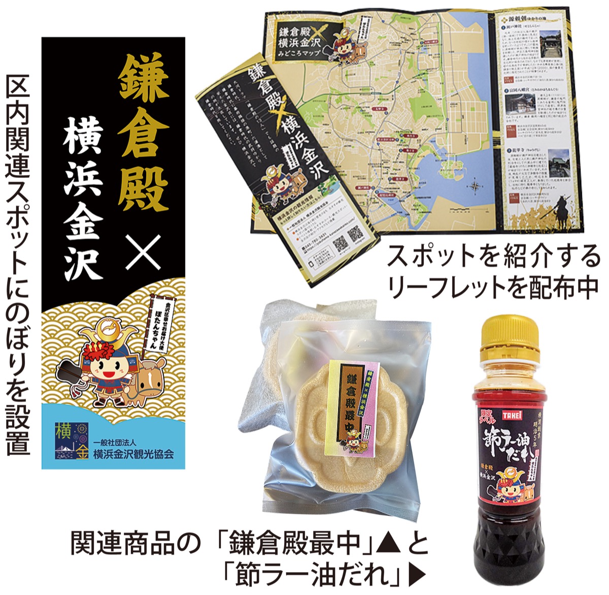 ”鎌倉殿”契機に地域おこし