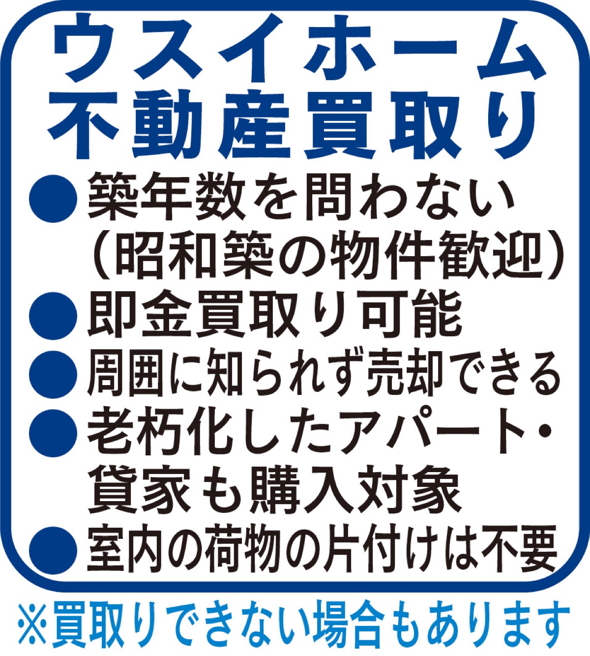 古家・空家・室内そのままでＯＫ (写真1)