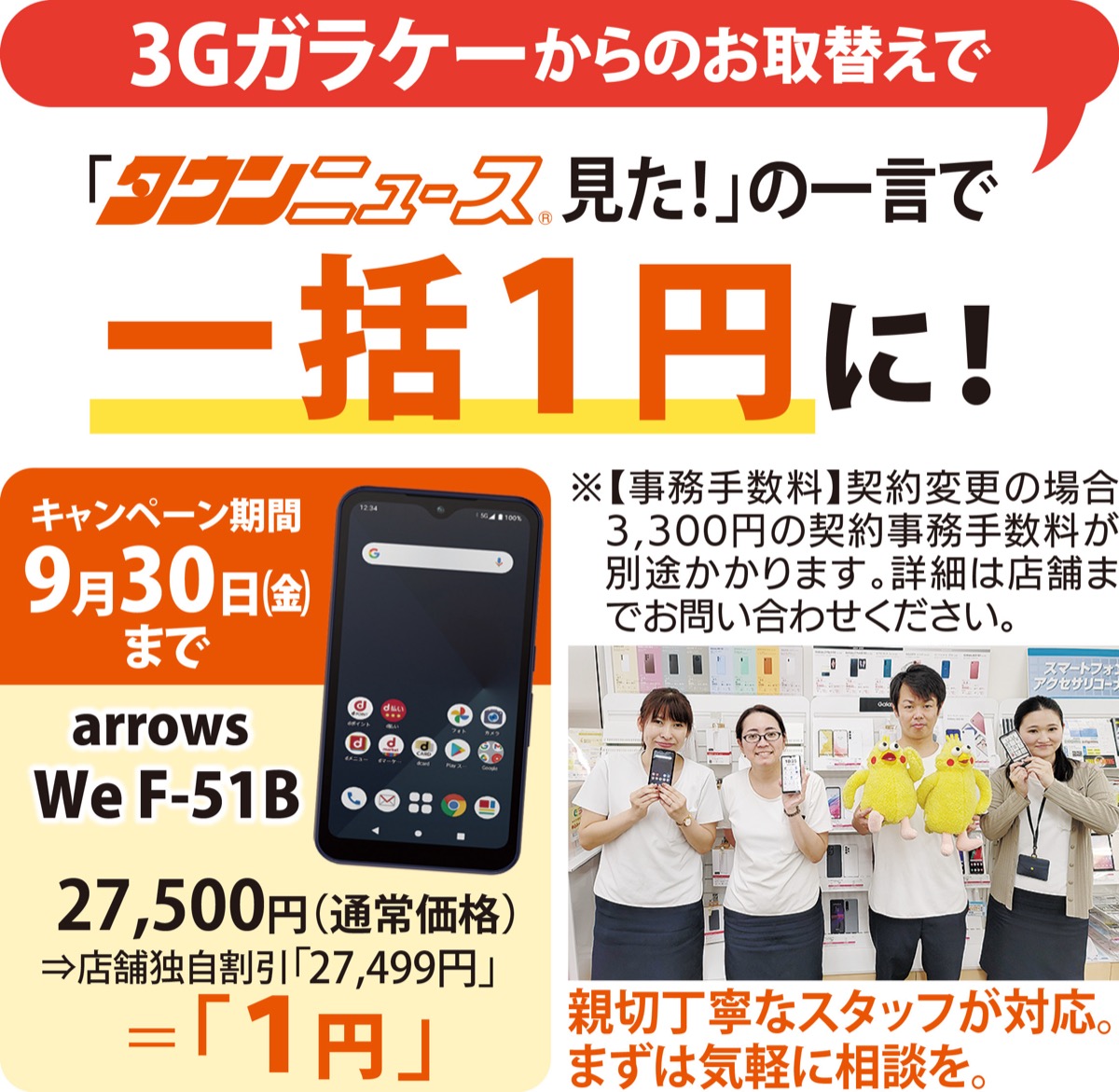 1円〜 ◇ ジャンク 携帯電話 おまとめ ガラケー / 携帯 ケータイ 部品