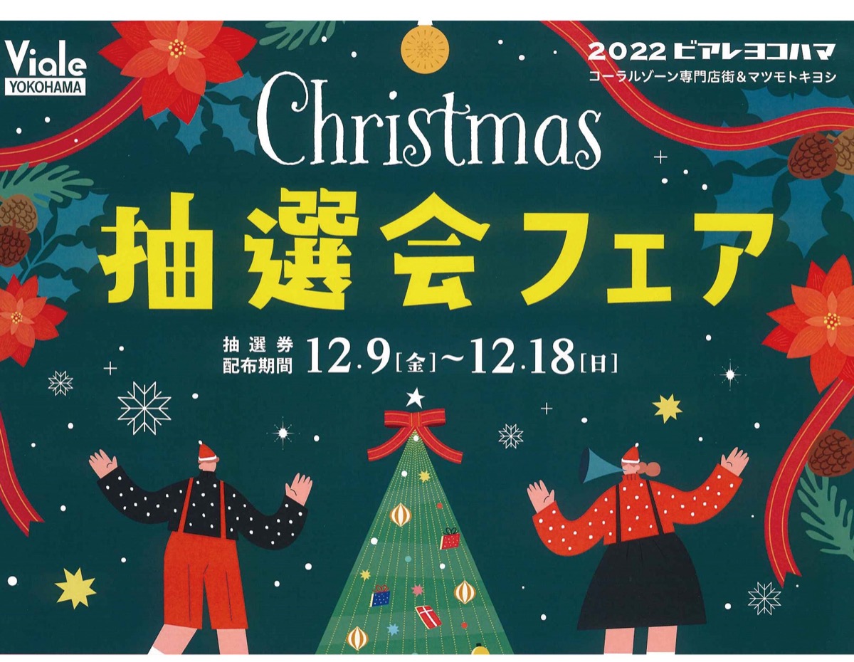 (問)ビアレヨコハマ【電話】045-787-5100